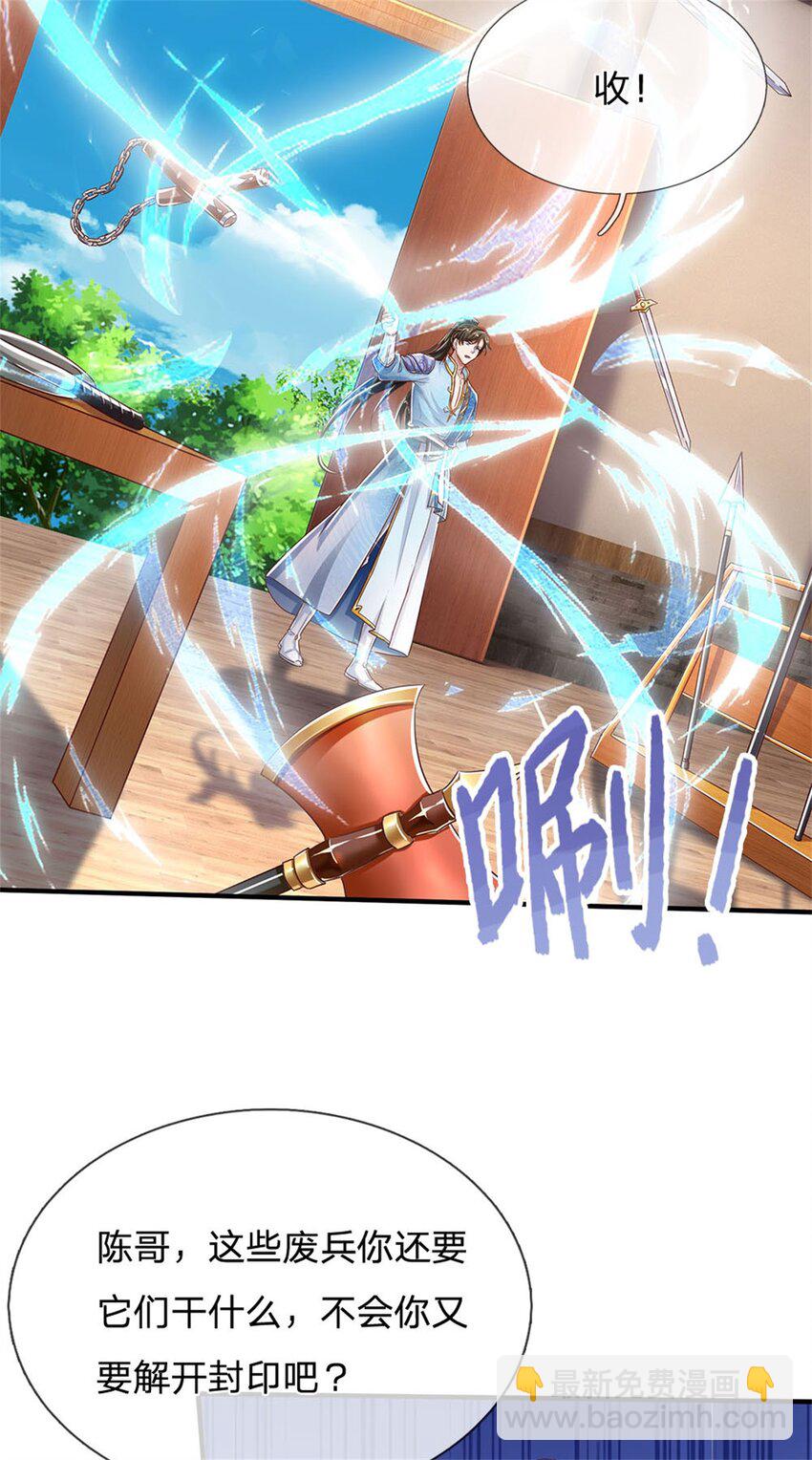 第83话 灵气殆尽，好多武器-第85话