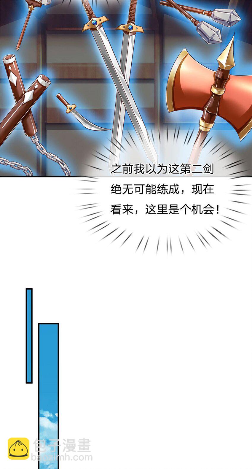 第83话 灵气殆尽，好多武器-第85话