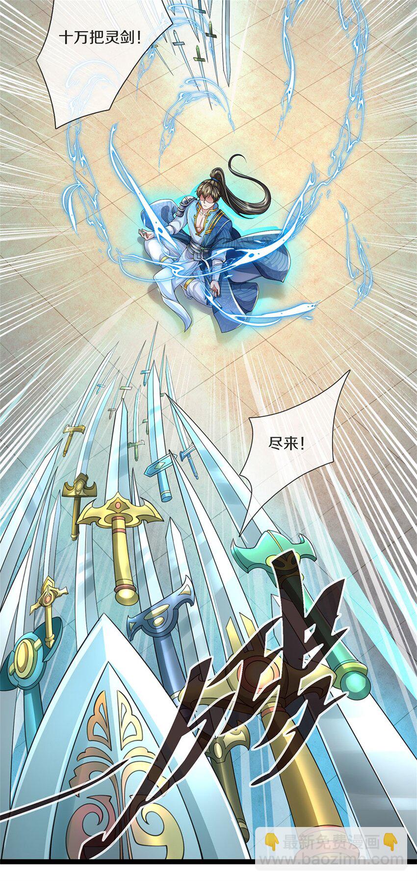 第85话 炼化吸收，一个不留-第87话