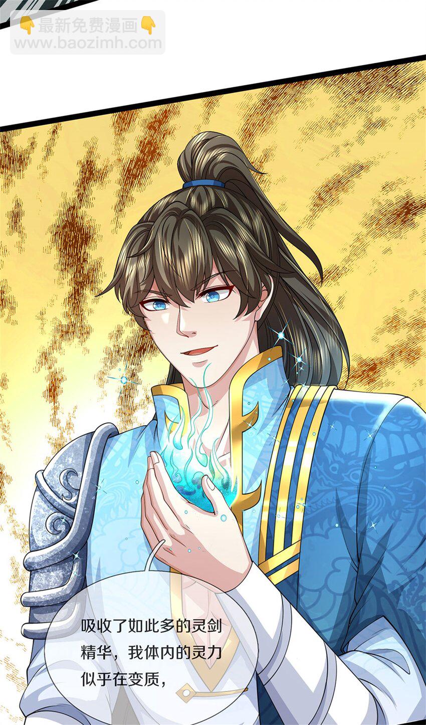 第85话 炼化吸收，一个不留-第87话