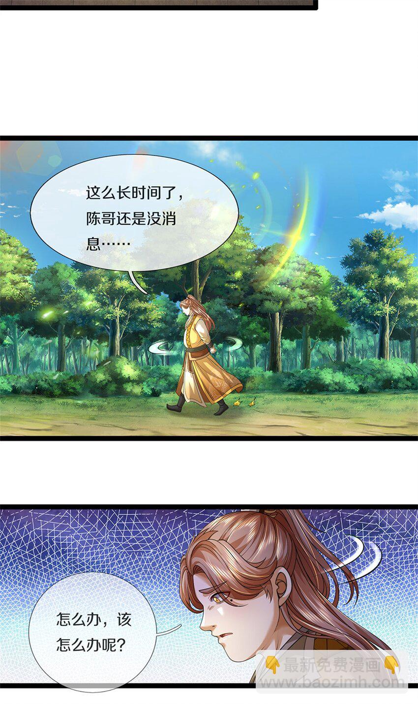 第85话 炼化吸收，一个不留-第87话
