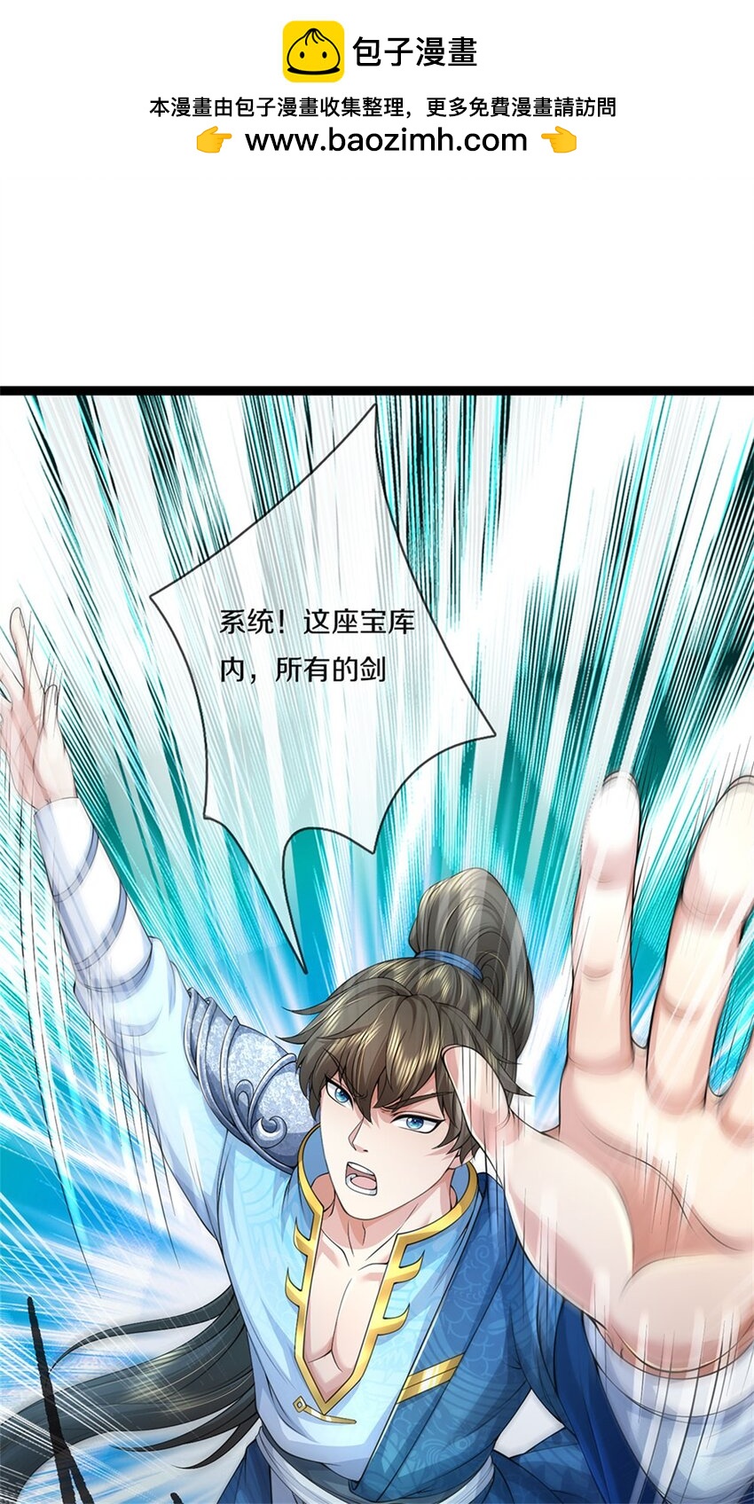 第85话 炼化吸收，一个不留-第87话
