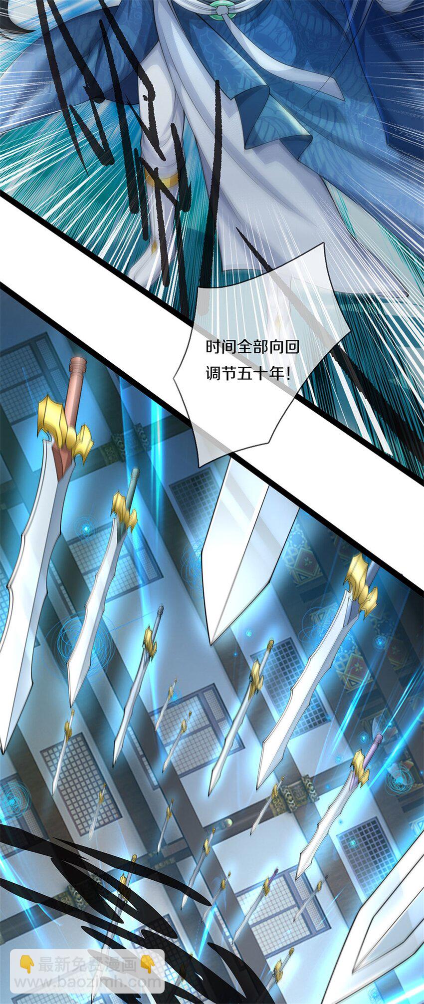 第85话 炼化吸收，一个不留-第87话