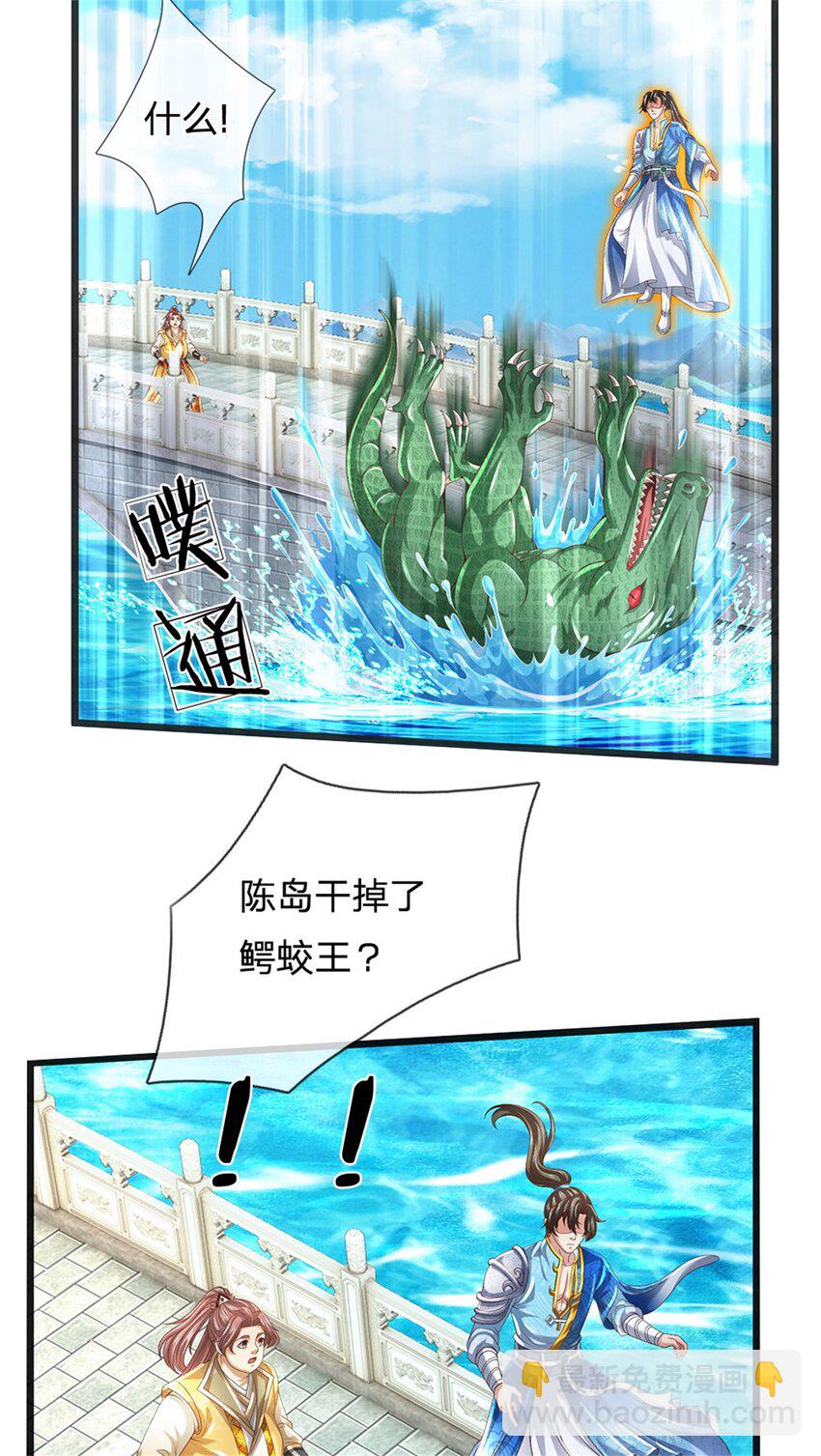第85话 炼化吸收，一个不留-第87话