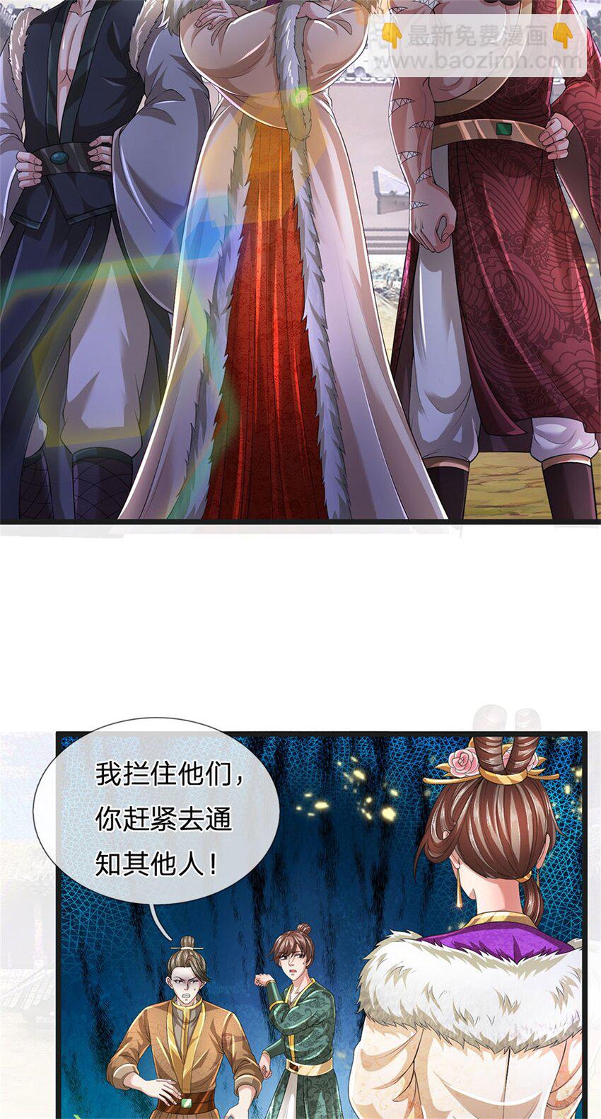 第85话 炼化吸收，一个不留-第87话