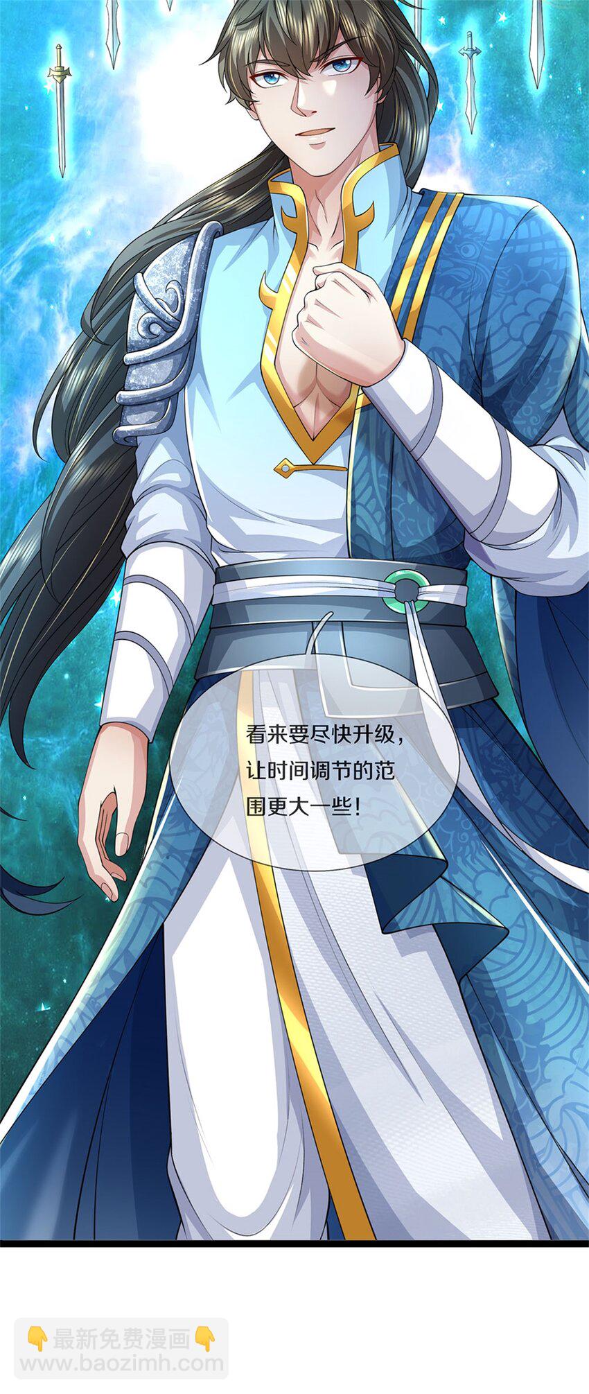 第85话 炼化吸收，一个不留-第87话