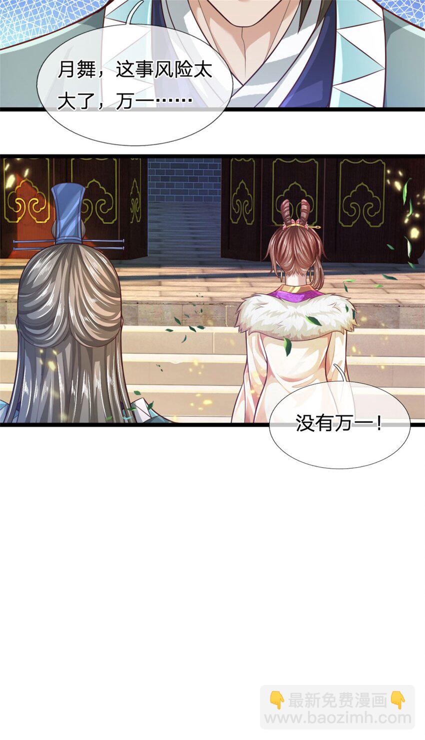第87话 三座宝库，我全都要-第89话