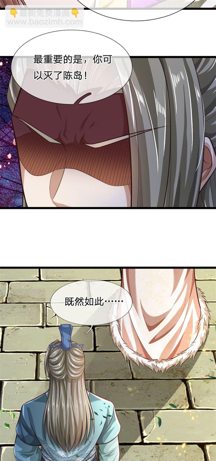 第87话 三座宝库，我全都要-第89话