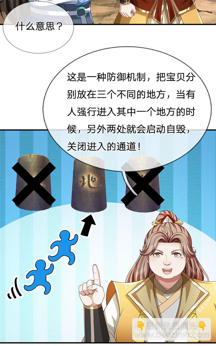 第87话 三座宝库，我全都要-第89话