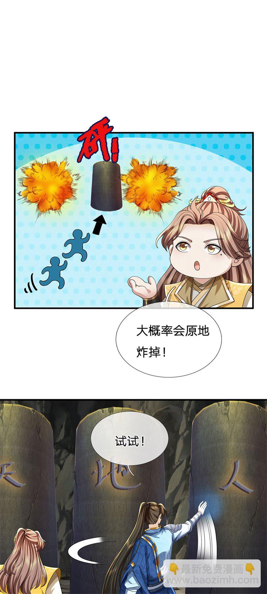 第87话 三座宝库，我全都要-第89话