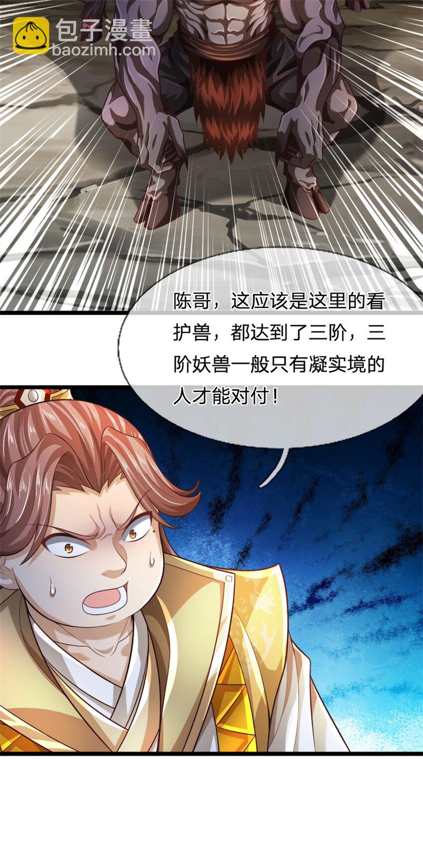 第87话 三座宝库，我全都要-第89话