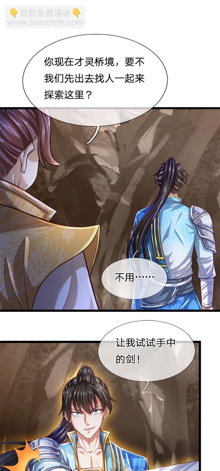 第87话 三座宝库，我全都要-第89话