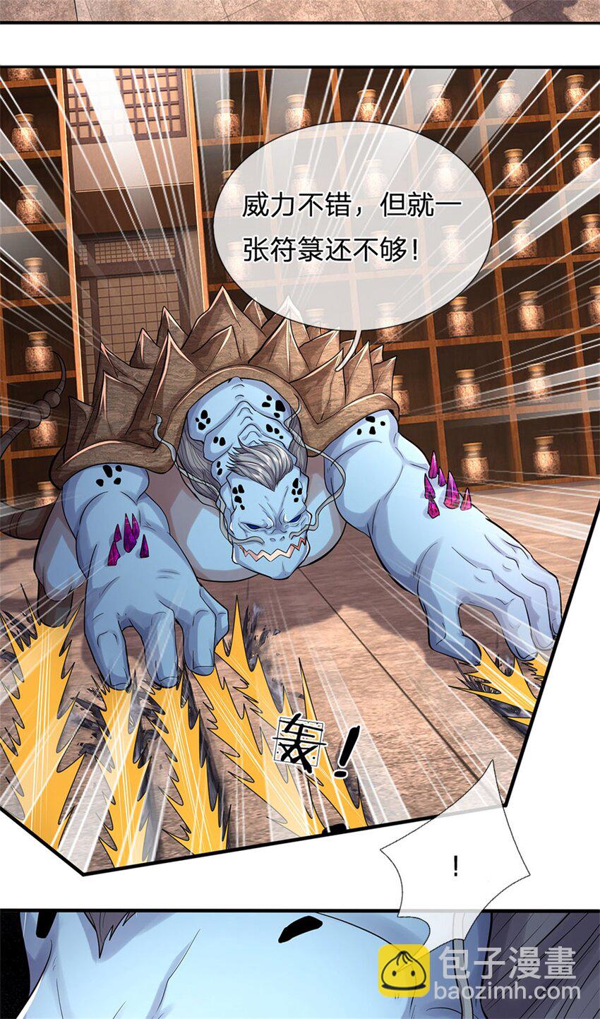 第89话 用尽底牌，就地突破-第91话