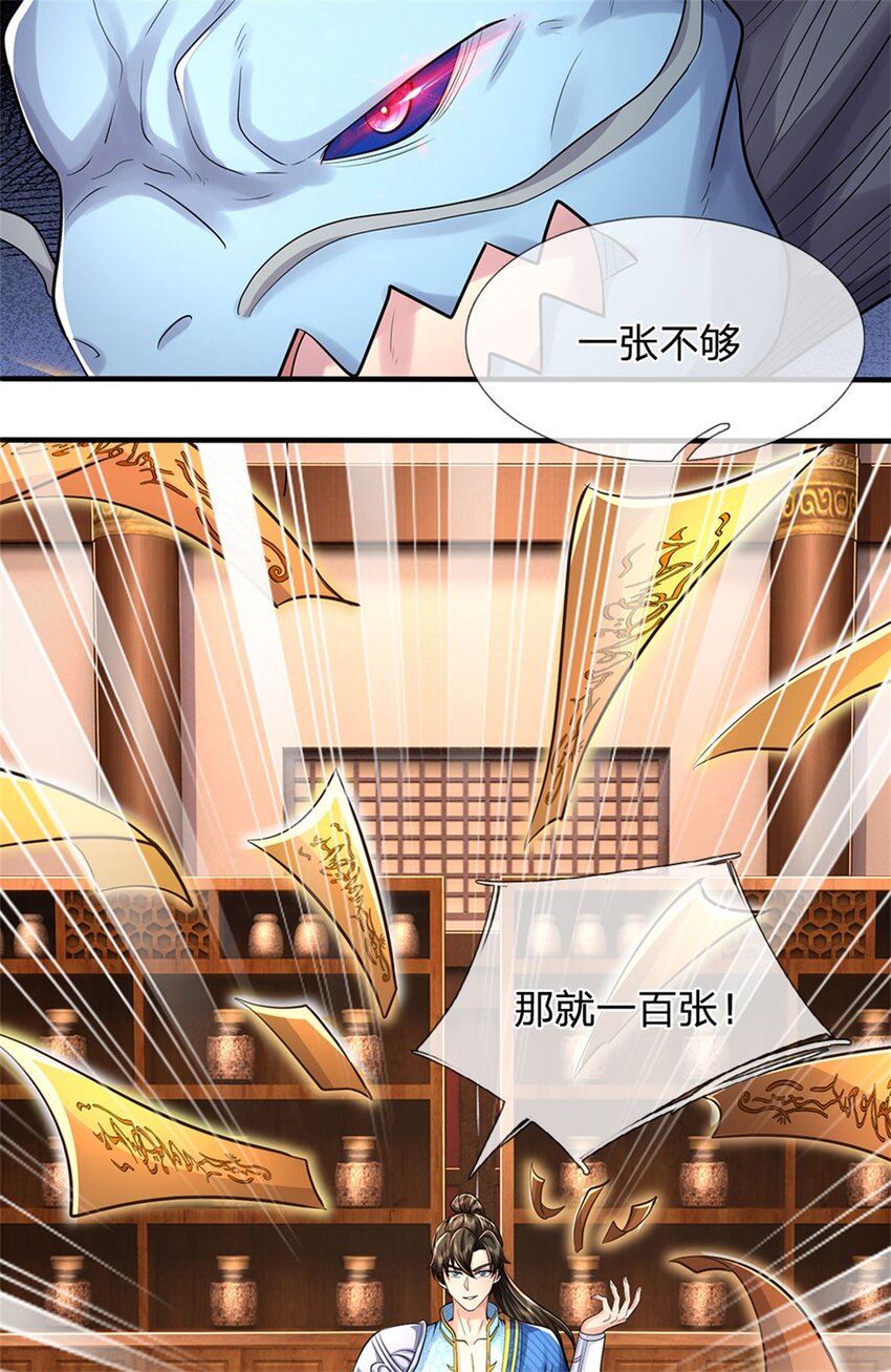 第89话 用尽底牌，就地突破-第91话