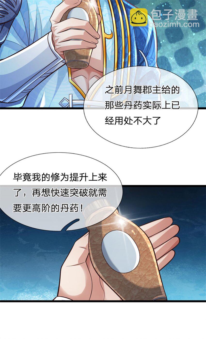 第89话 用尽底牌，就地突破-第91话