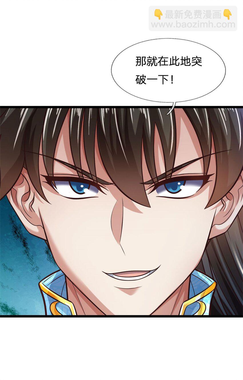 第89话 用尽底牌，就地突破-第91话