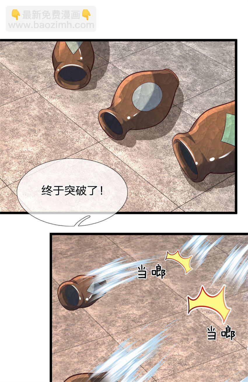 第89话 用尽底牌，就地突破-第91话