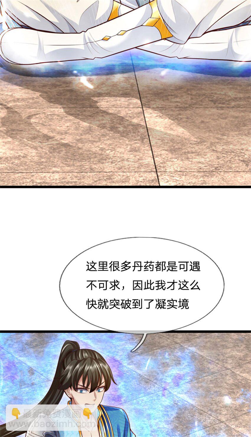第89话 用尽底牌，就地突破-第91话