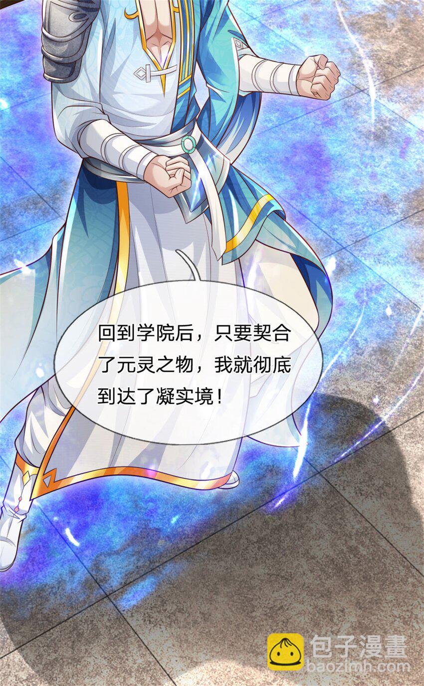 第89话 用尽底牌，就地突破-第91话