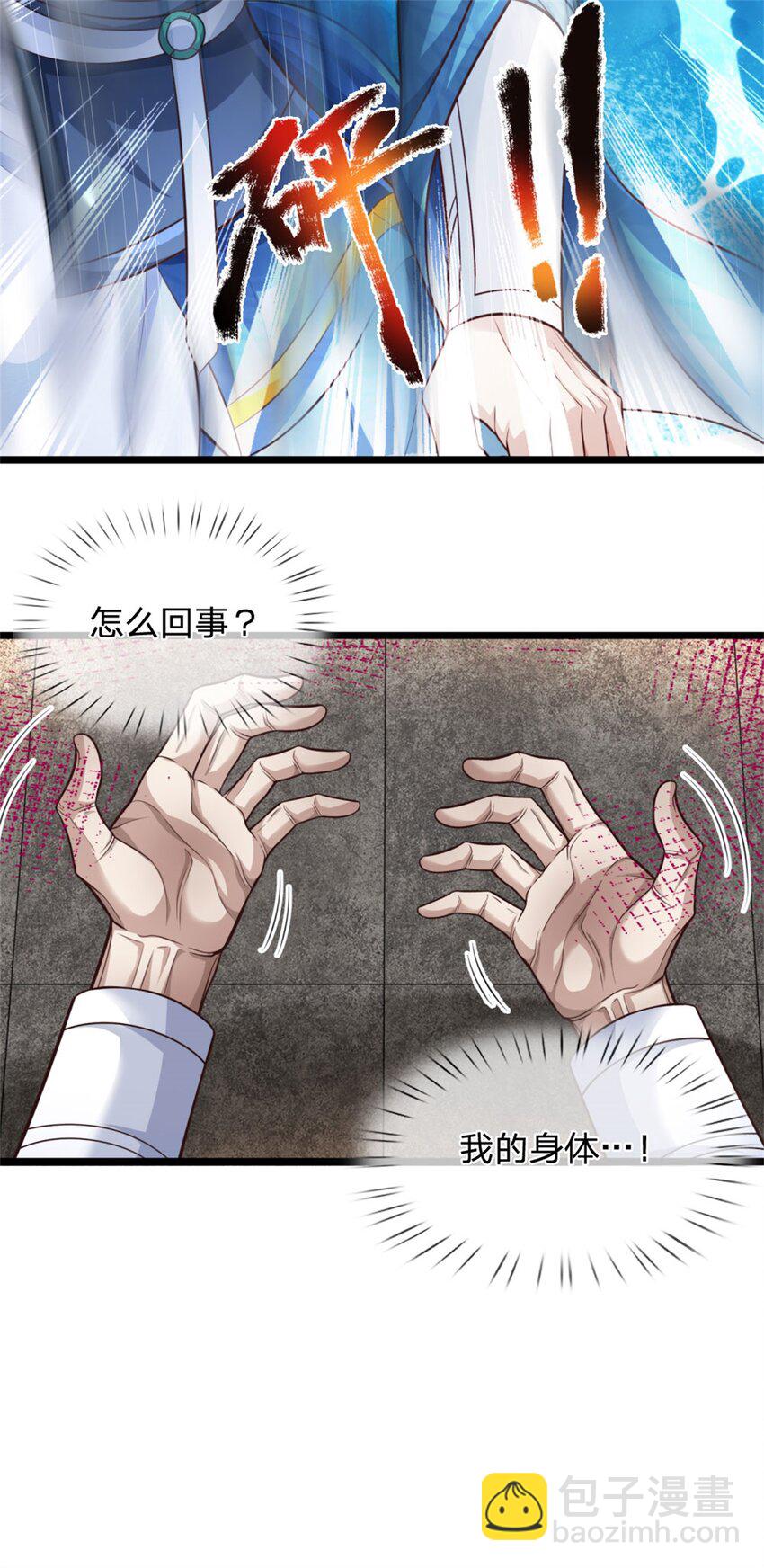第89话 用尽底牌，就地突破-第91话
