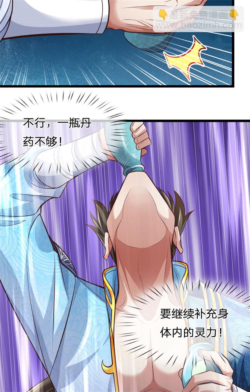 第89话 用尽底牌，就地突破-第91话