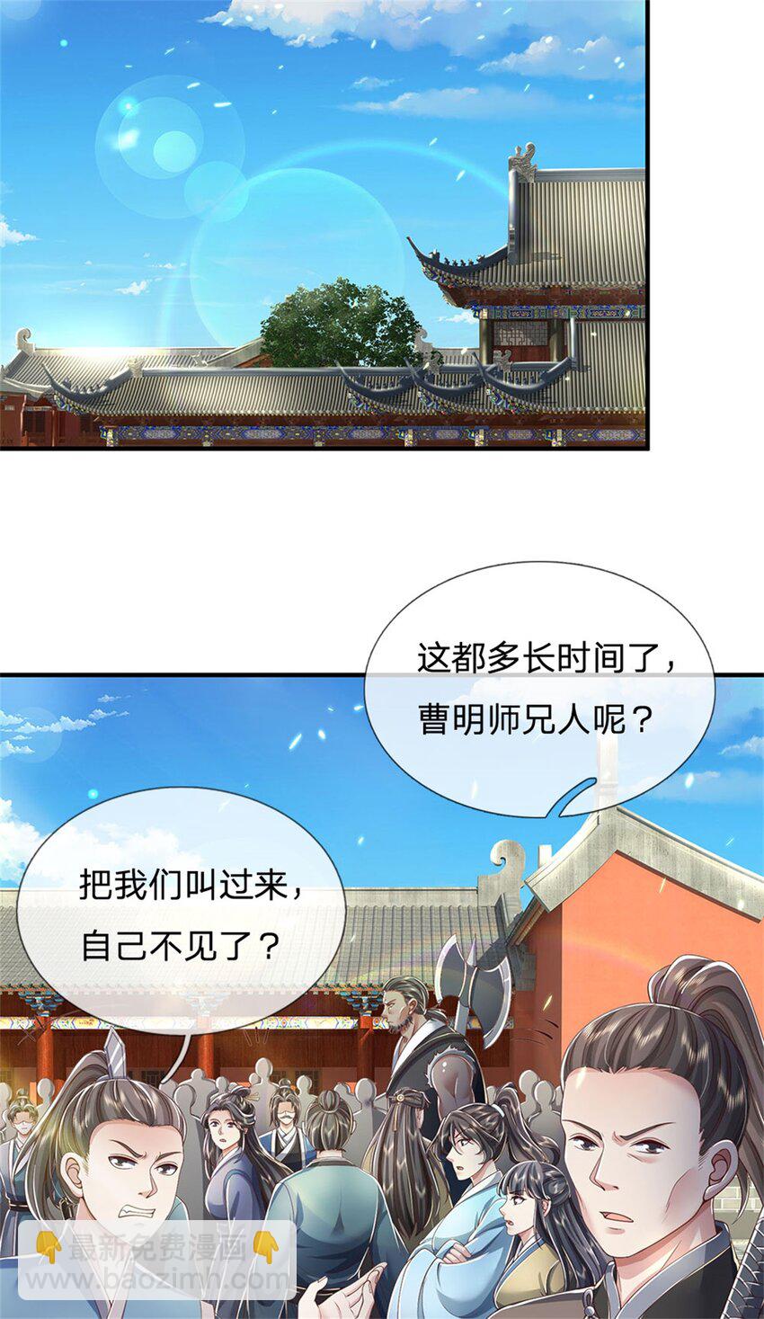 第91话 神魂外显，噬灵大阵-第93话