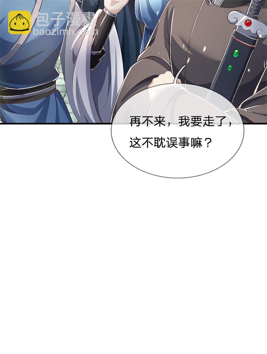 第91话 神魂外显，噬灵大阵-第93话