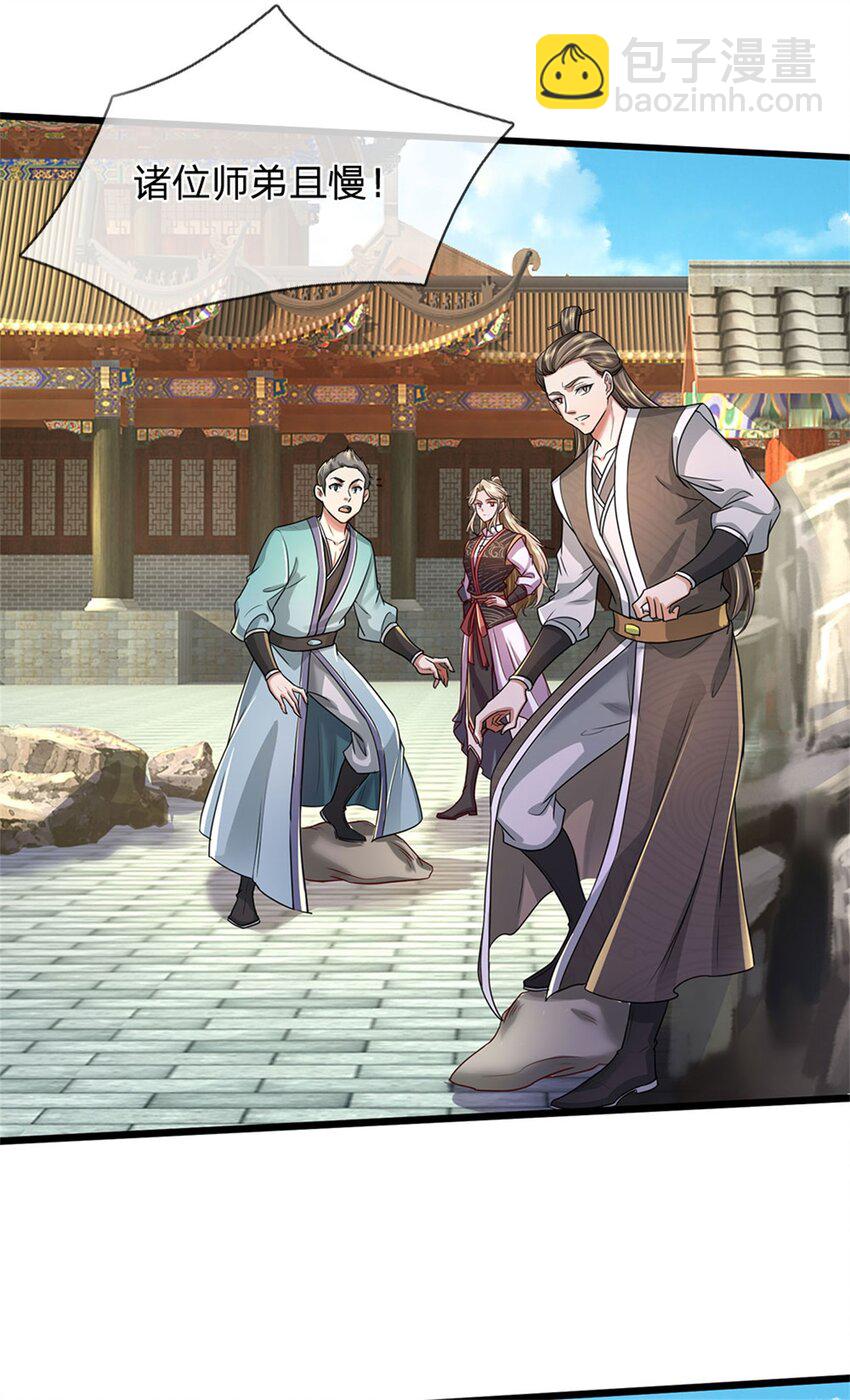 第91话 神魂外显，噬灵大阵-第93话