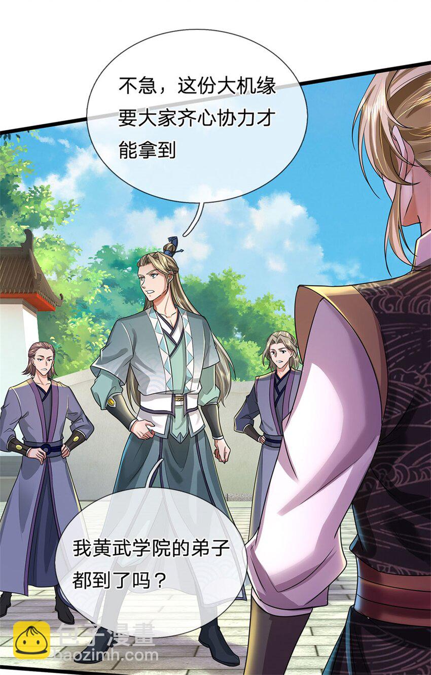 第91话 神魂外显，噬灵大阵-第93话