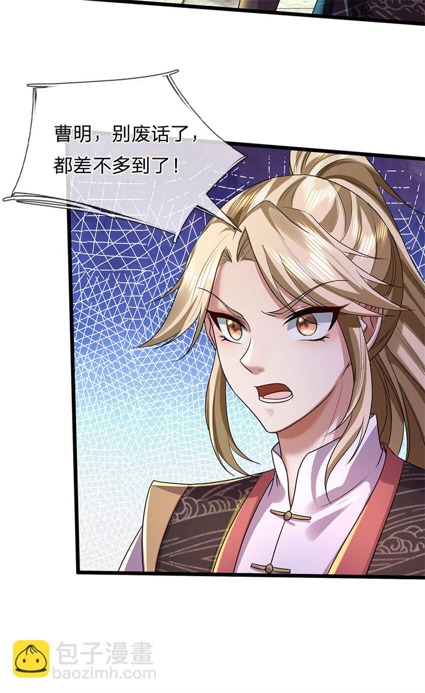 第91话 神魂外显，噬灵大阵-第93话