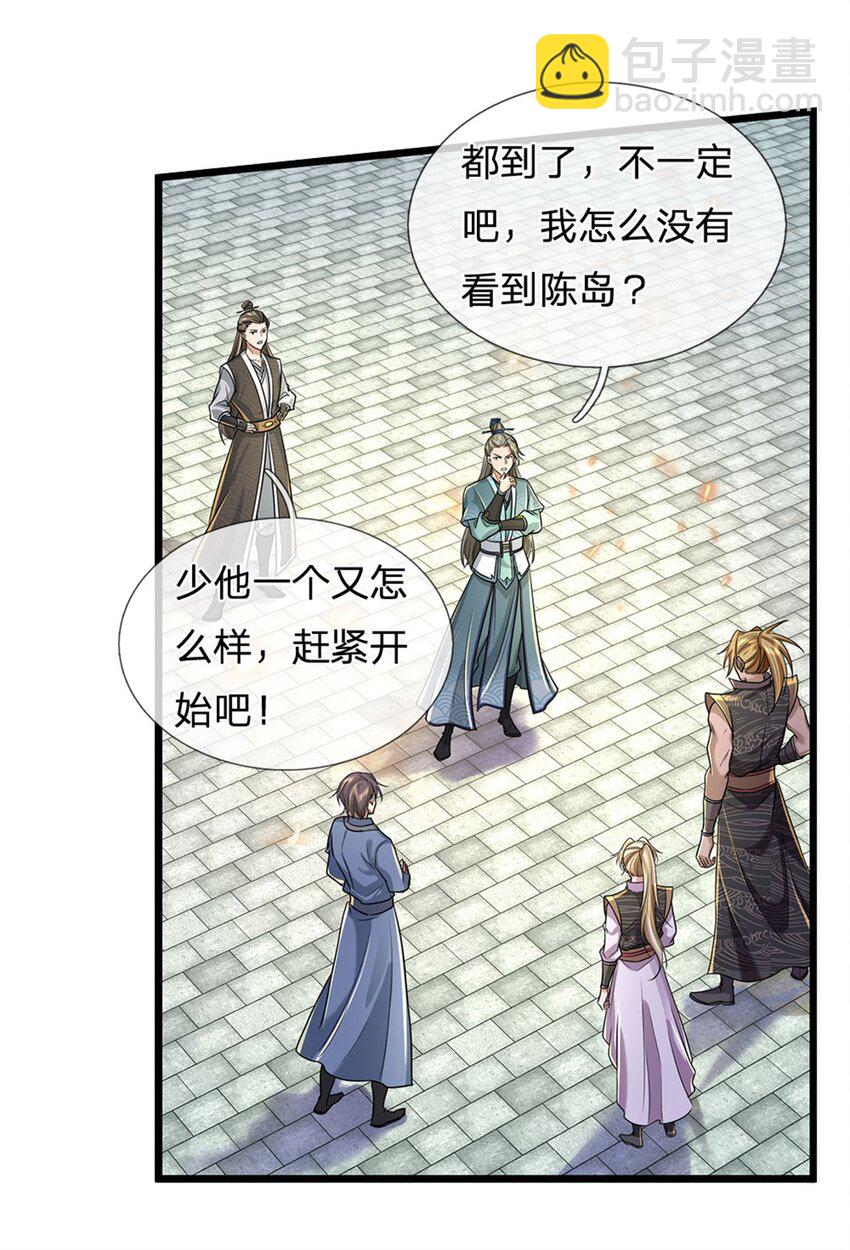 第91话 神魂外显，噬灵大阵-第93话