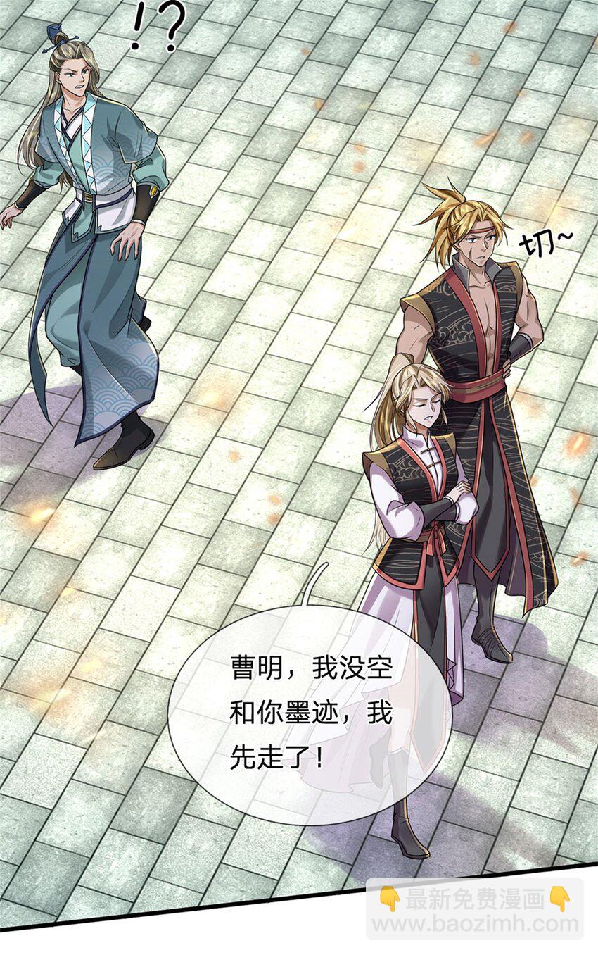 第91话 神魂外显，噬灵大阵-第93话