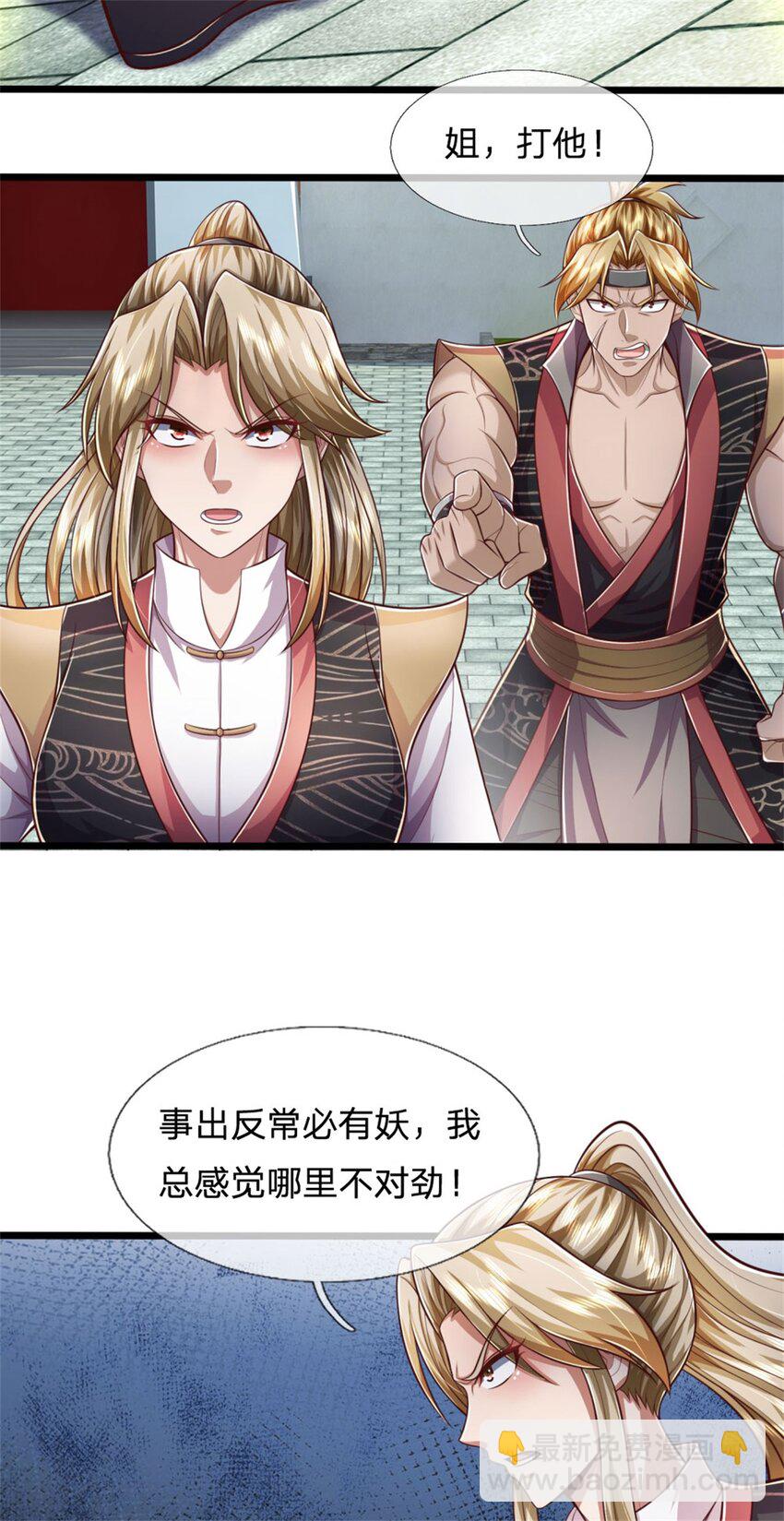 第91话 神魂外显，噬灵大阵-第93话