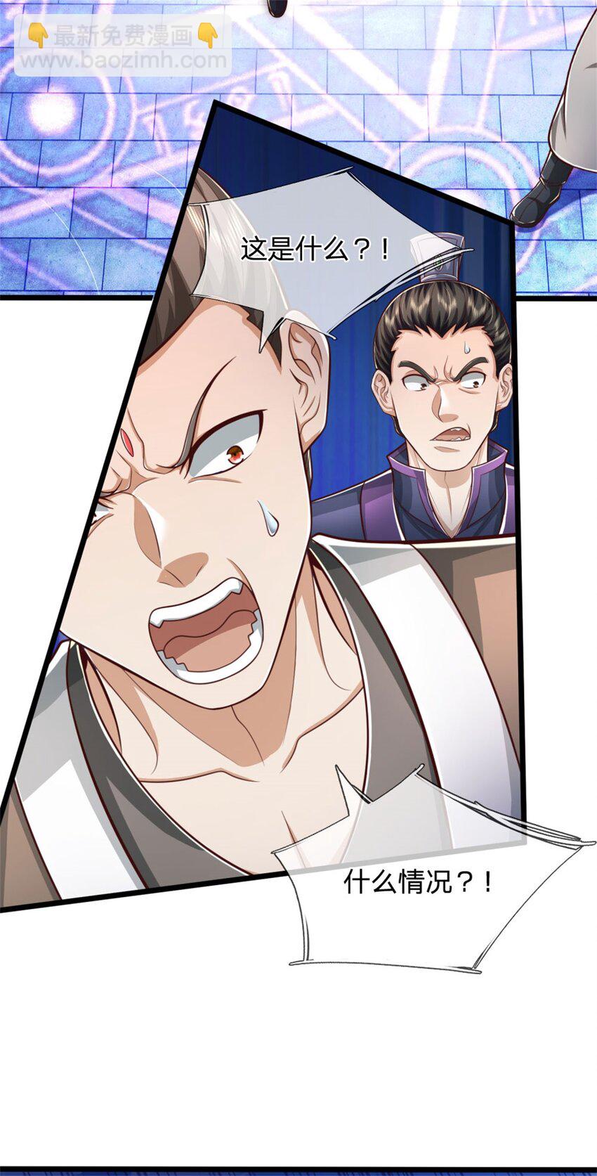 第91话 神魂外显，噬灵大阵-第93话