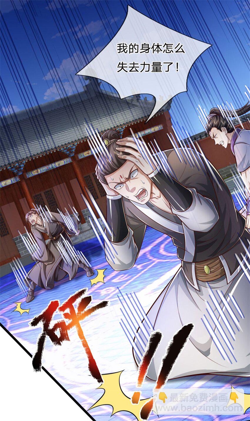 第91话 神魂外显，噬灵大阵-第93话
