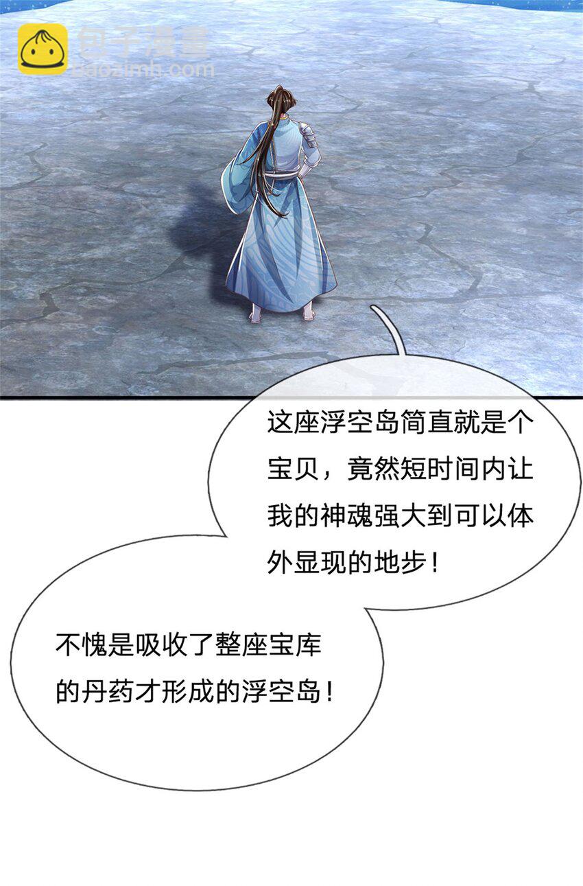 第91话 神魂外显，噬灵大阵-第93话