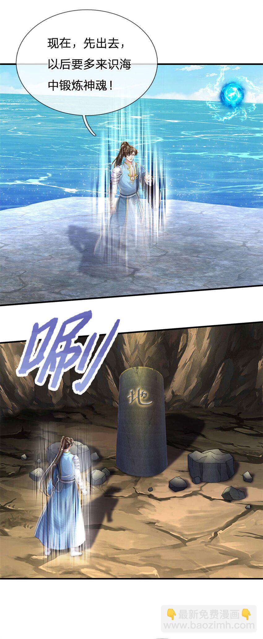 第91话 神魂外显，噬灵大阵-第93话