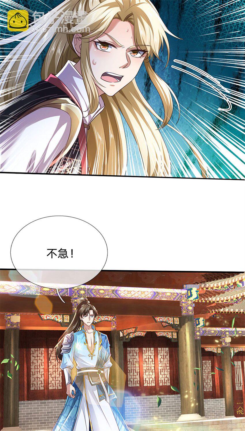 第93话 自投罗网，瓮中捉鳖-第95话