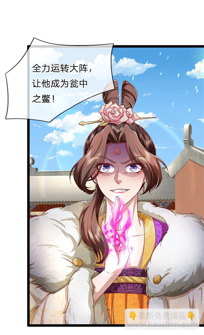 第93话 自投罗网，瓮中捉鳖-第95话