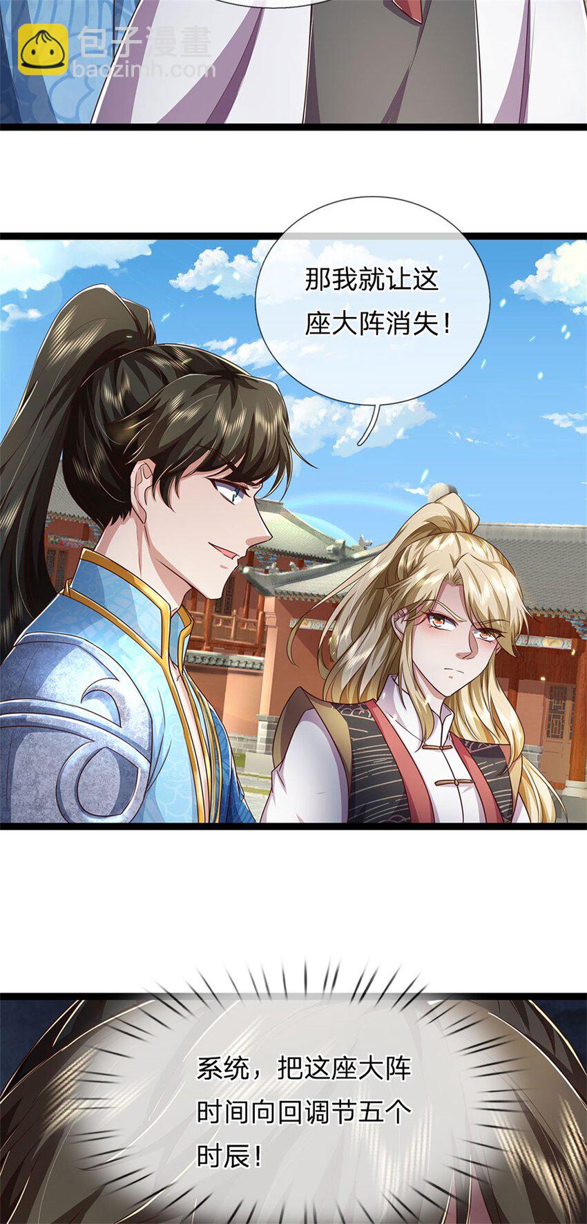 第93话 自投罗网，瓮中捉鳖-第95话