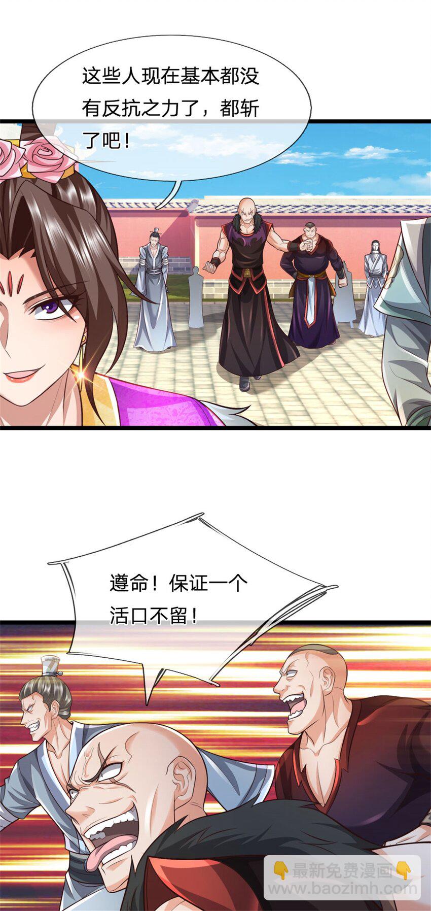 第93话 自投罗网，瓮中捉鳖-第95话