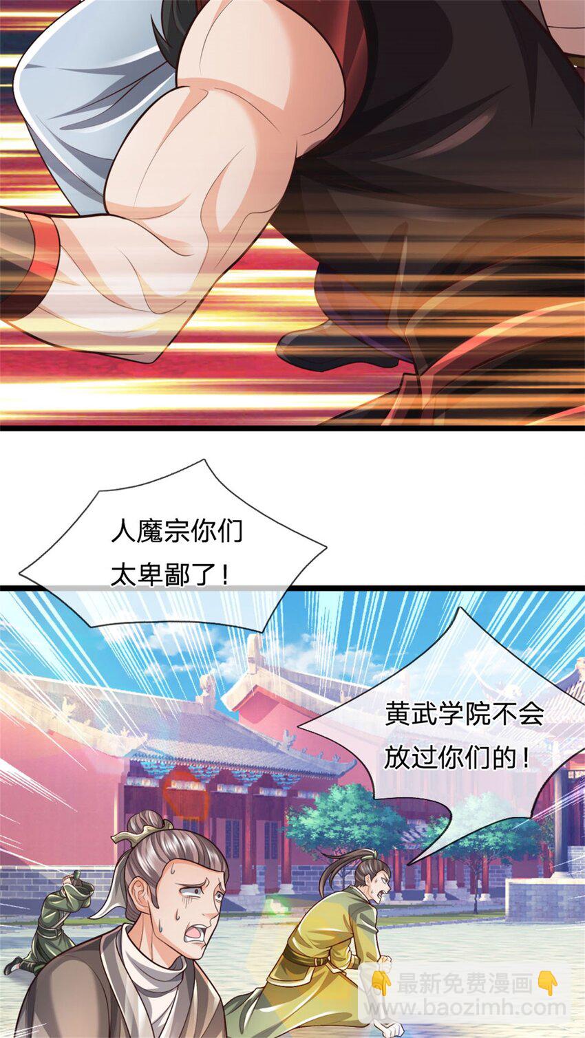 第93话 自投罗网，瓮中捉鳖-第95话
