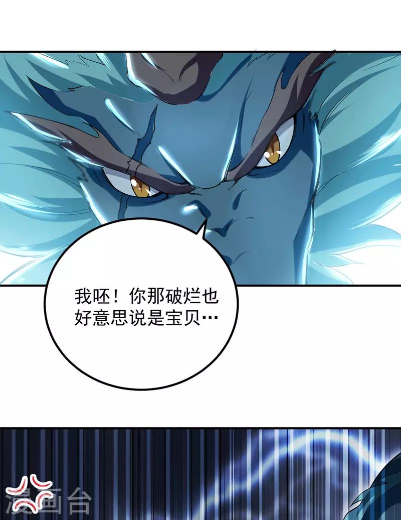 第10话 屠龙-第11话