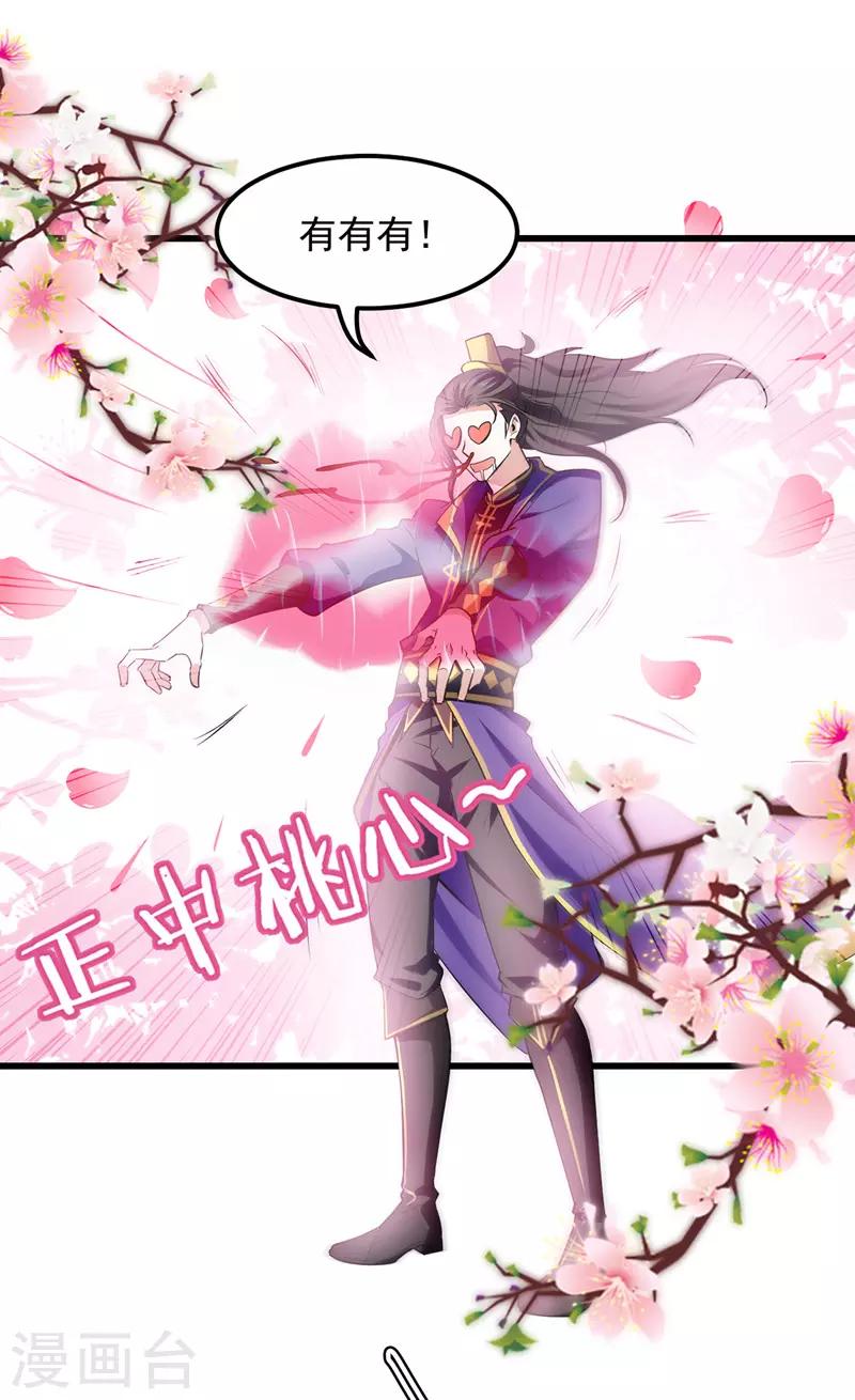 第10话 屠龙-第11话