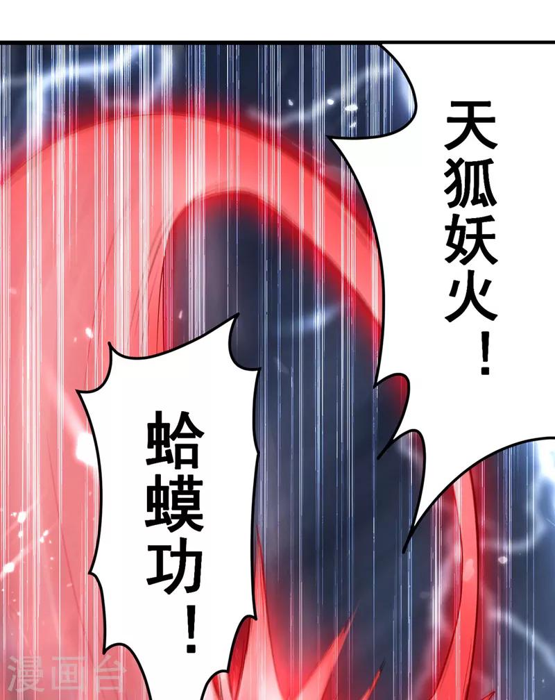 第10话 屠龙-第11话