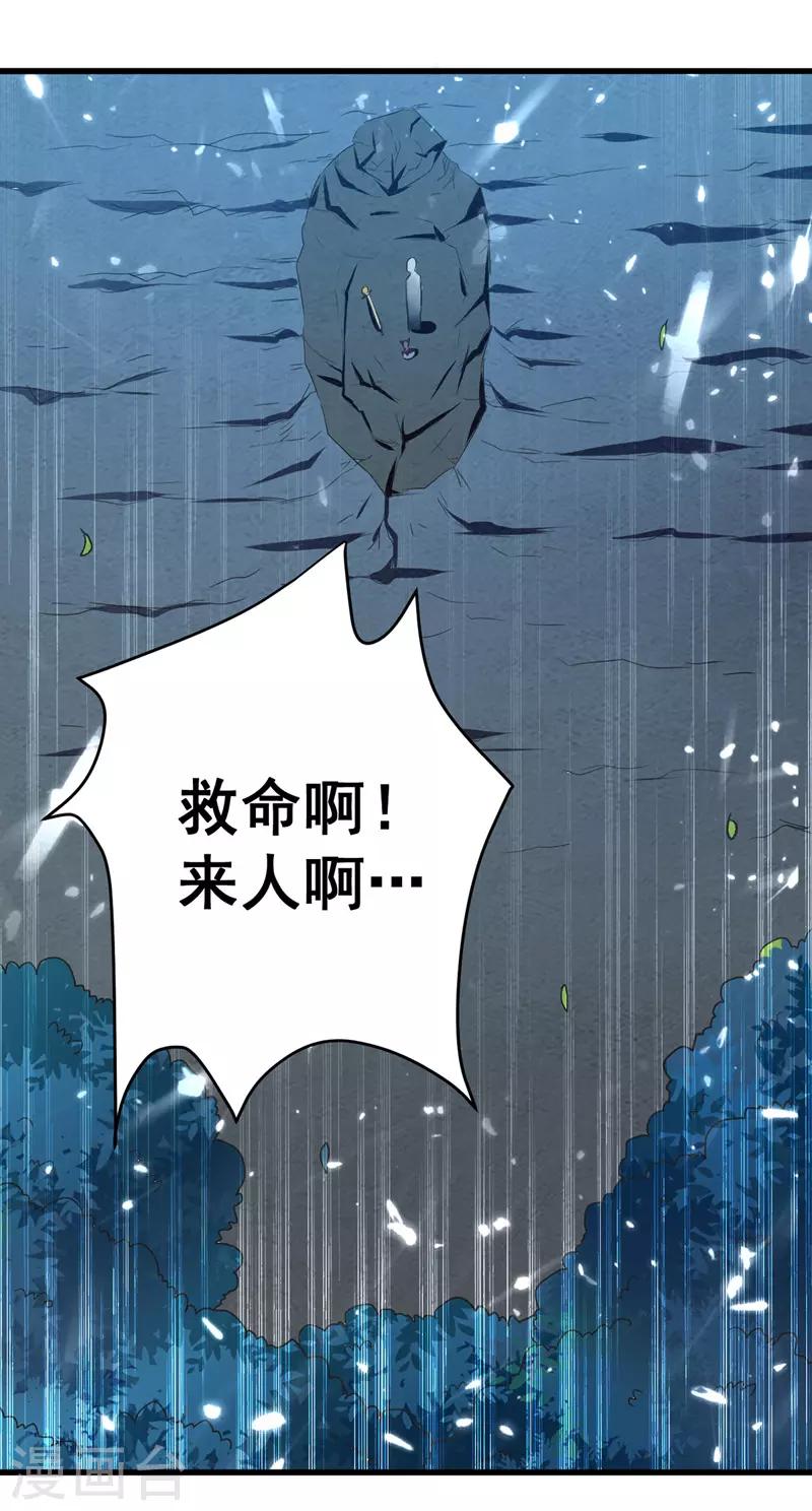第12话 神兽小灰驴-第13话
