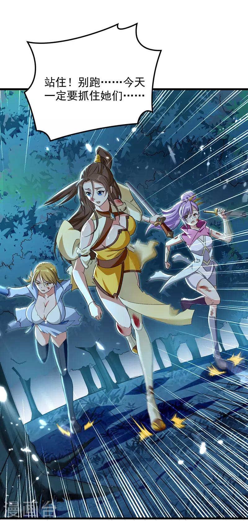 第12话 神兽小灰驴-第13话