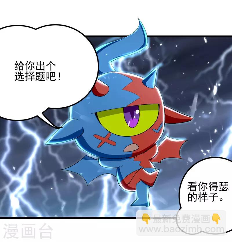 第12话 神兽小灰驴-第13话