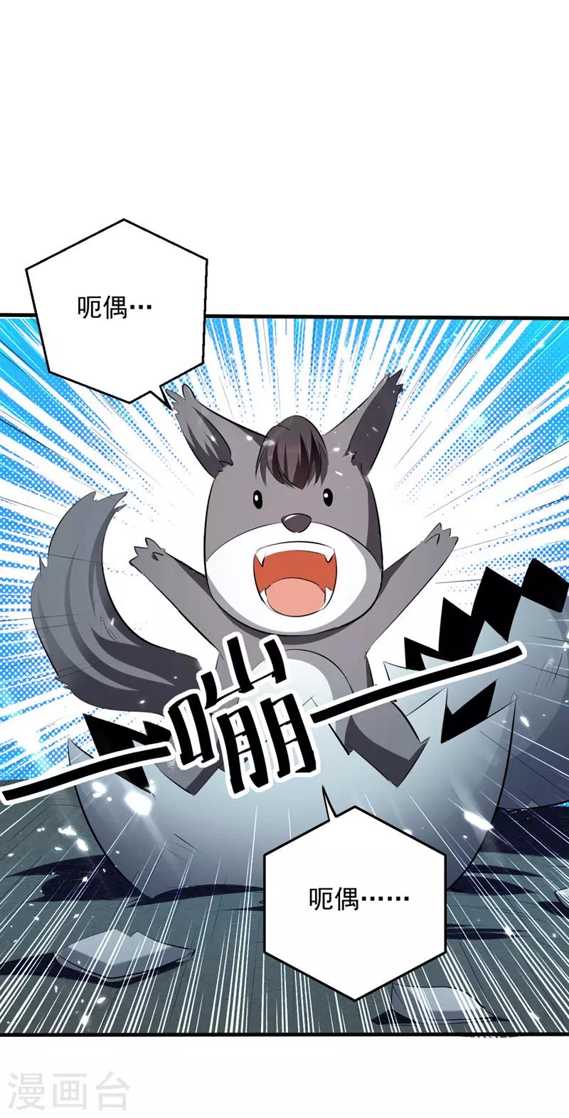 第12话 神兽小灰驴-第13话