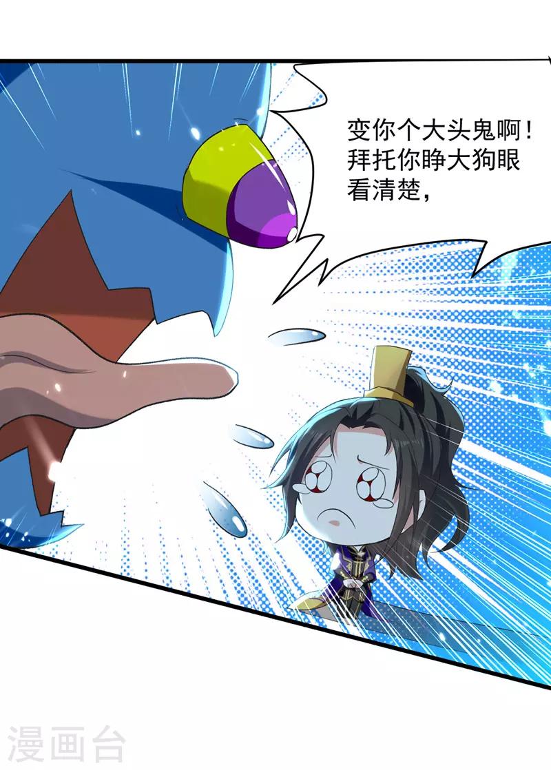 第12话 神兽小灰驴-第13话